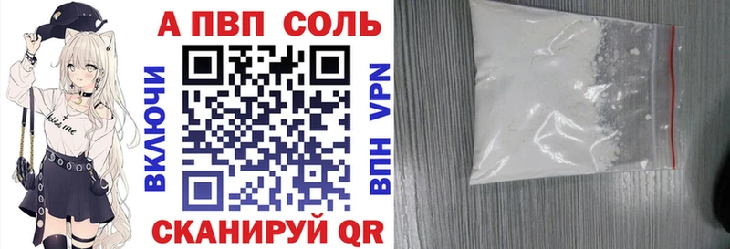 A-PVP кристаллы  Новоуральск 