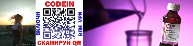 даркнет сайт  Новоуральск  Кодеиновый сироп Lean Purple Drank 
