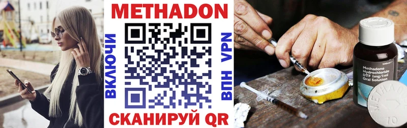 это телеграм Новоуральск МЕТАДОН VHQ hydra маркетплейс